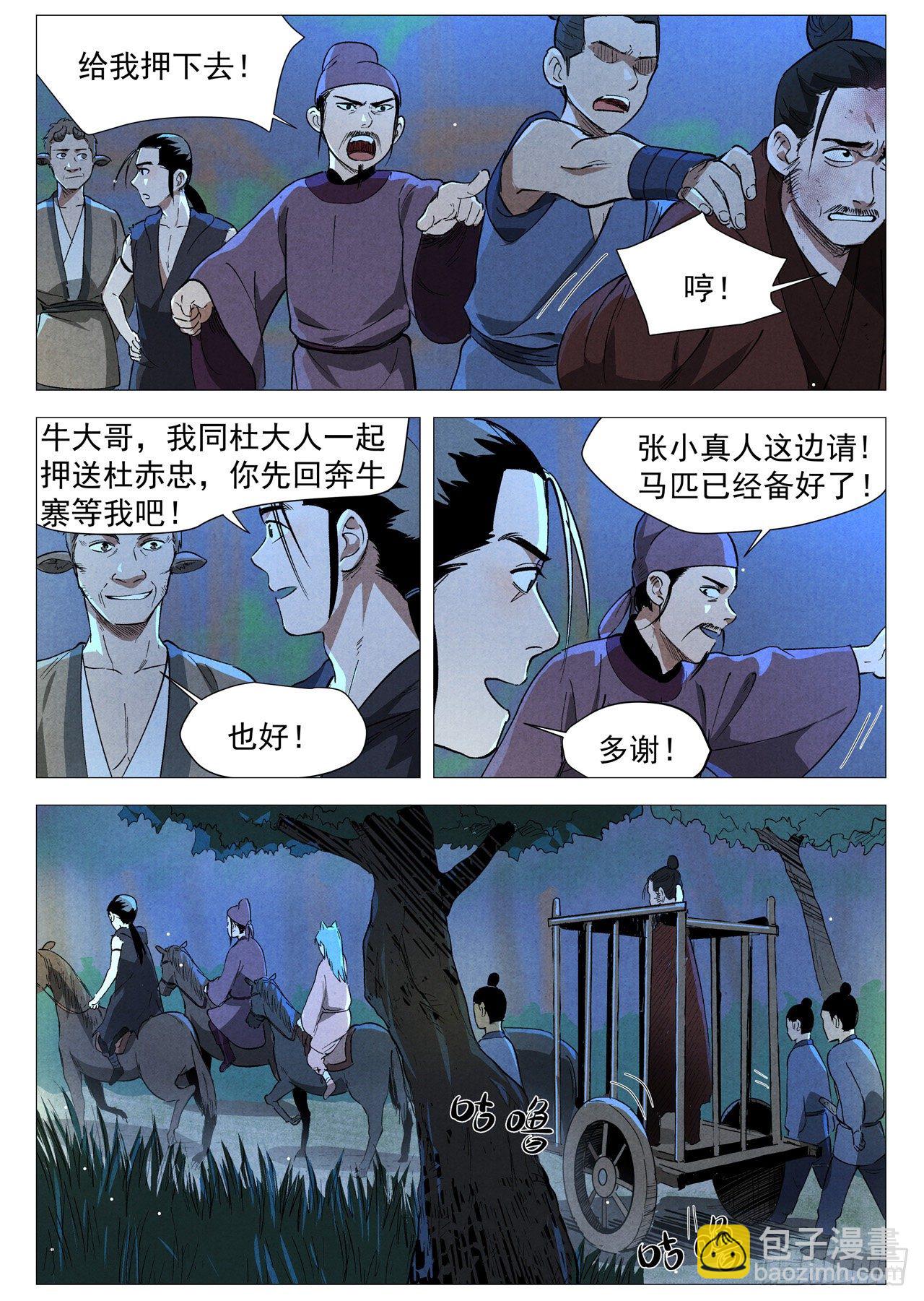 第31话 后手（上）-第63话