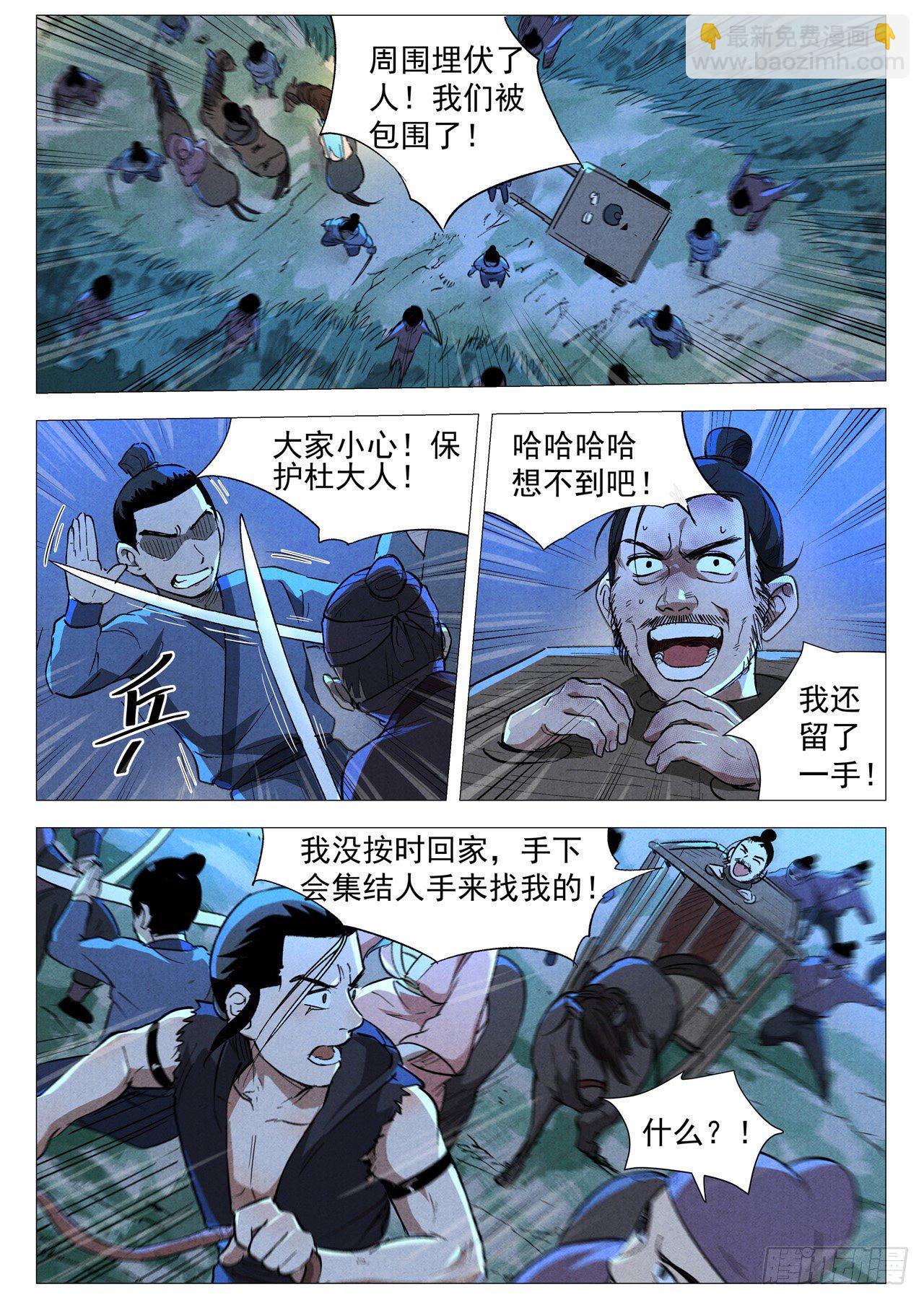 第31话 后手（上）-第63话