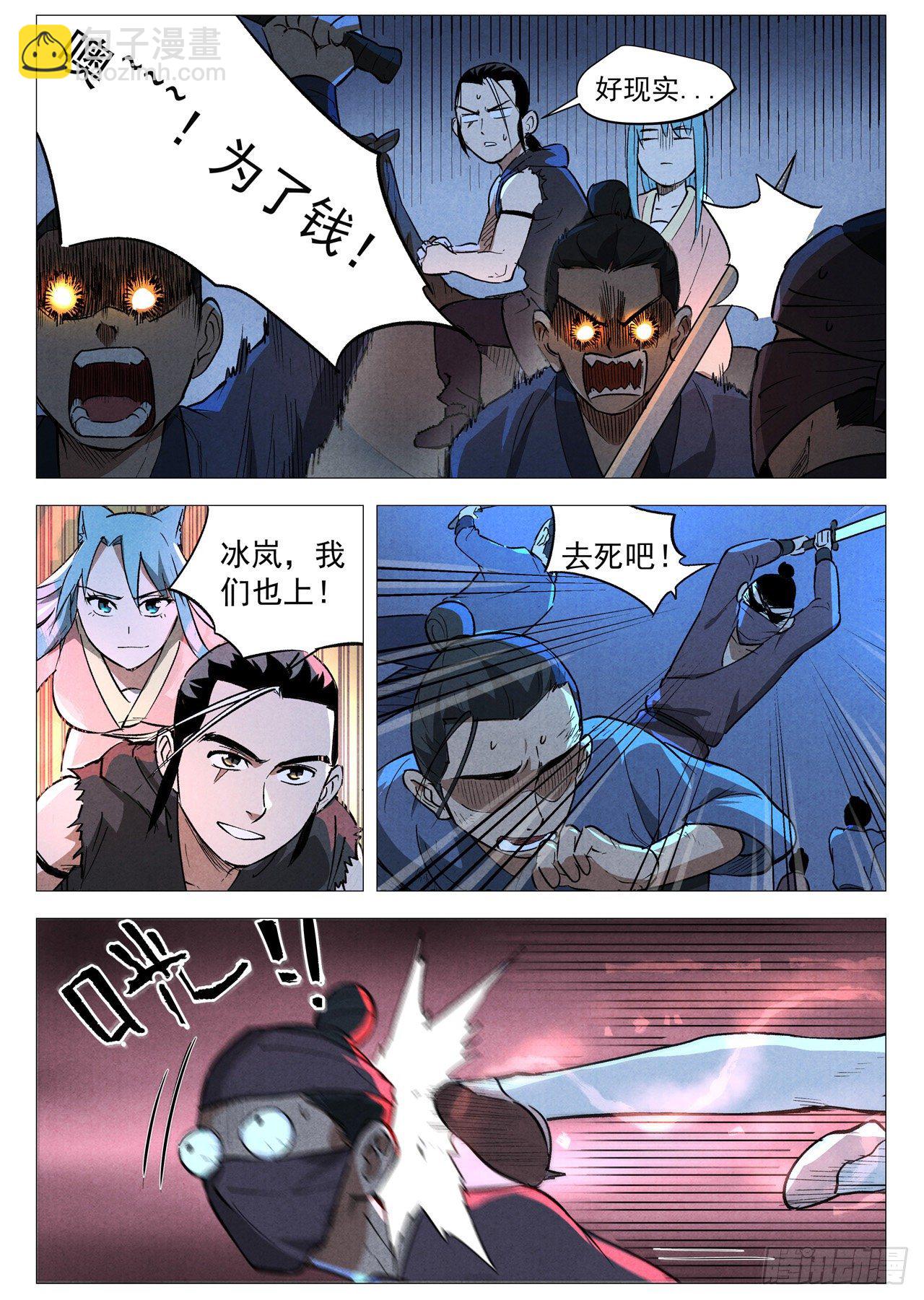 第31话 后手（上）-第63话