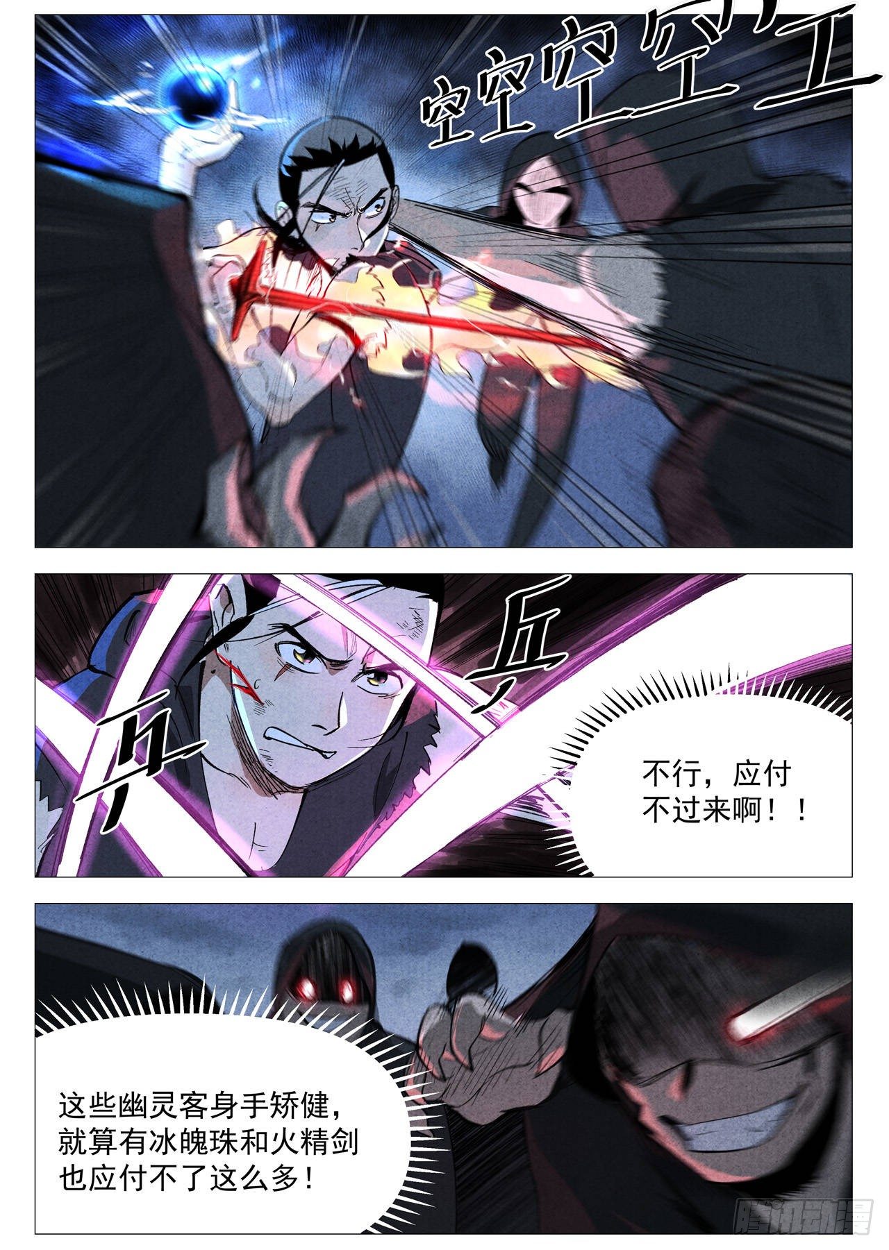 第32话 千钧一发（上）-第65话