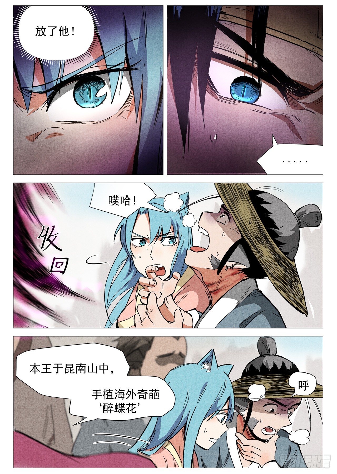 第34话 迷丘烈风（上）-第69话