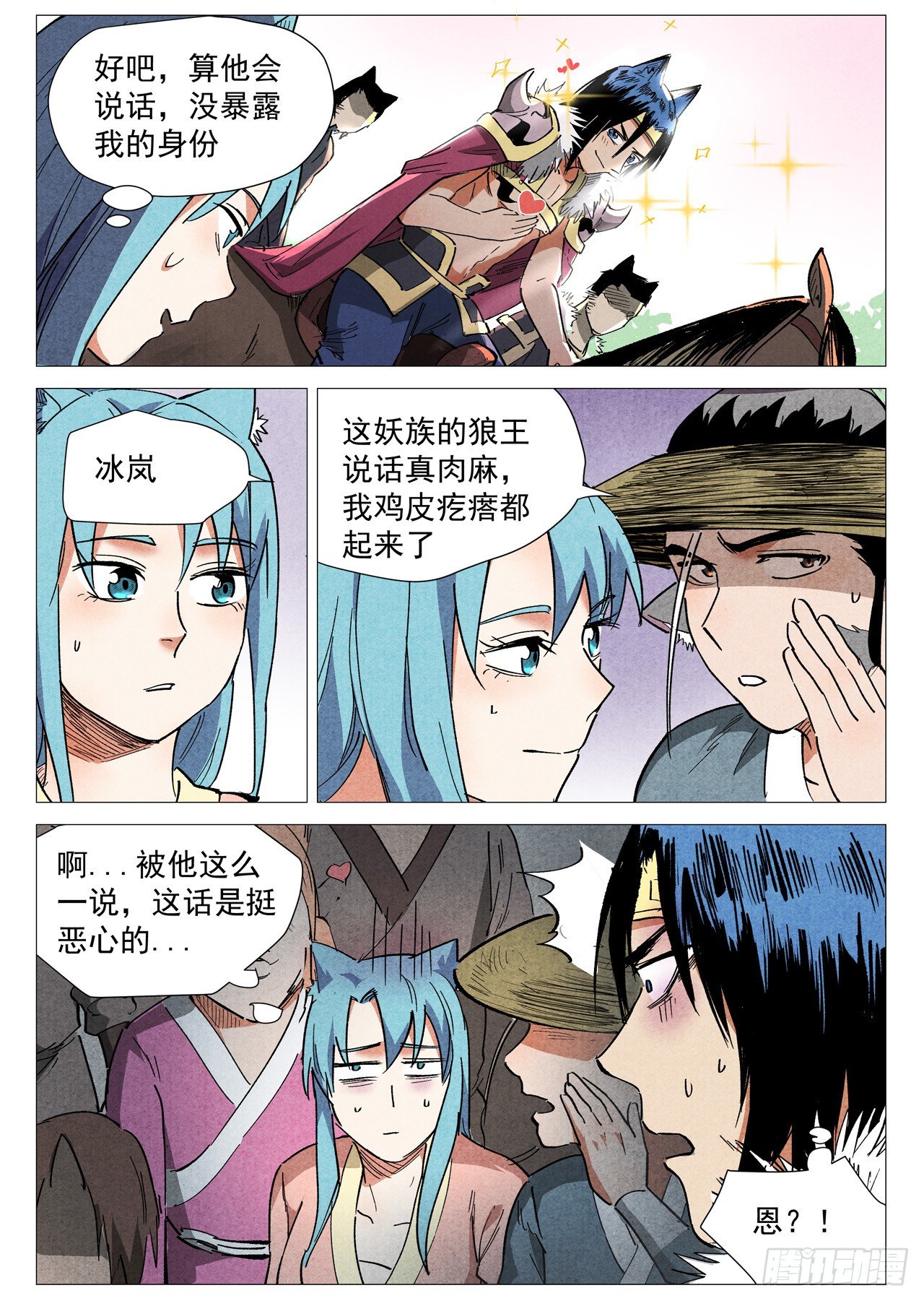 第34话 迷丘烈风（上）-第69话