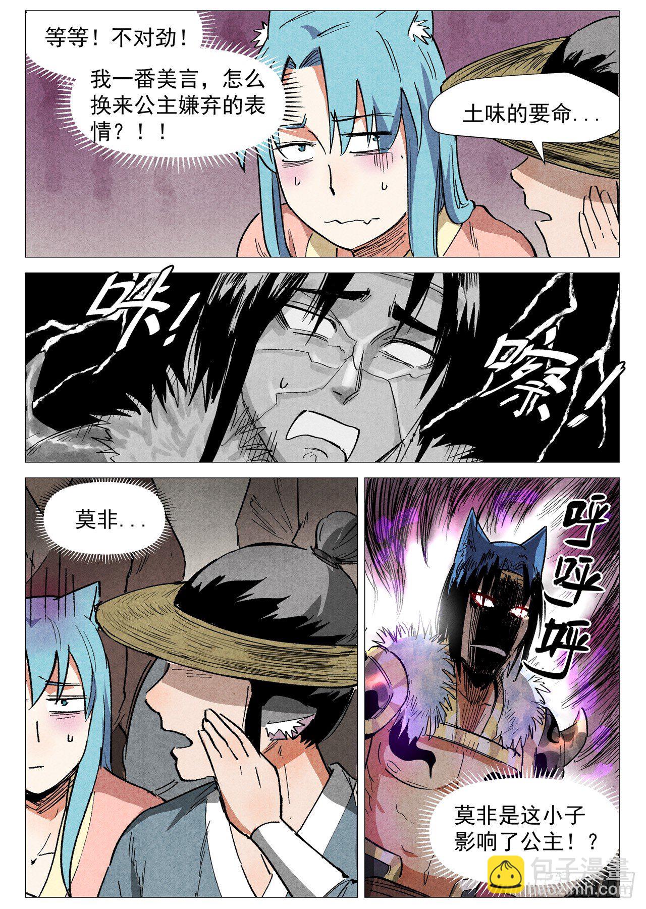 第34话 迷丘烈风（上）-第69话