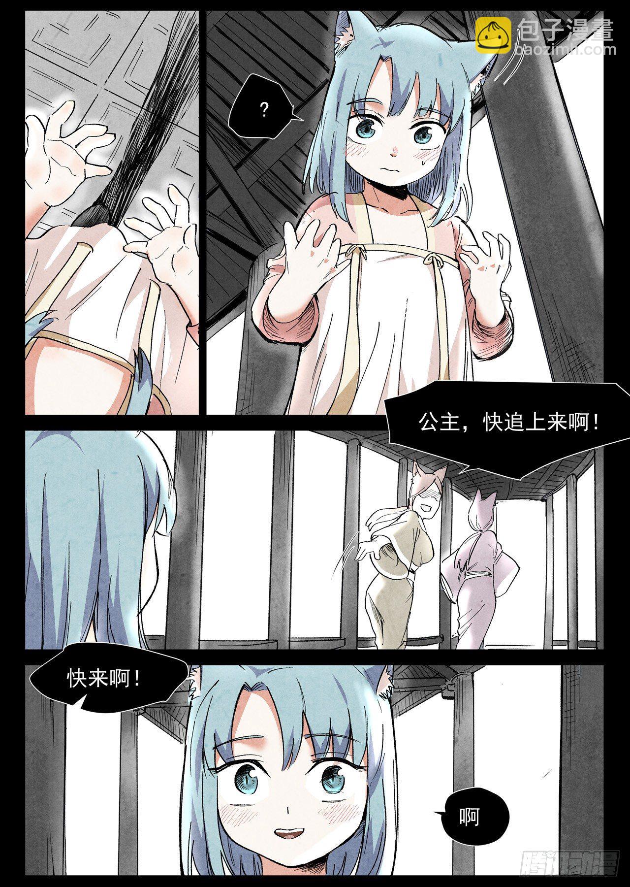 第36话 冰岚的童年（上）-第73话