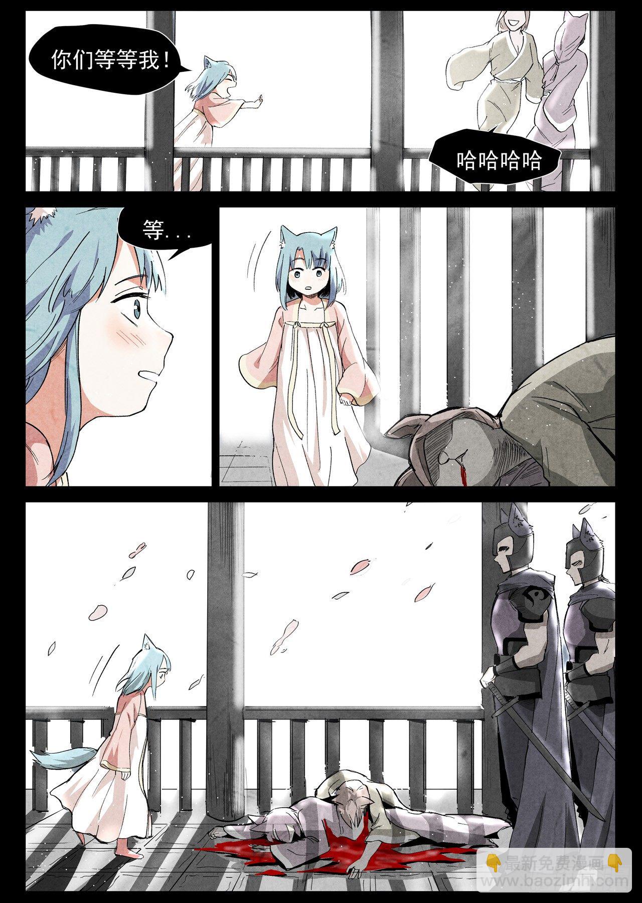 第36话 冰岚的童年（上）-第73话