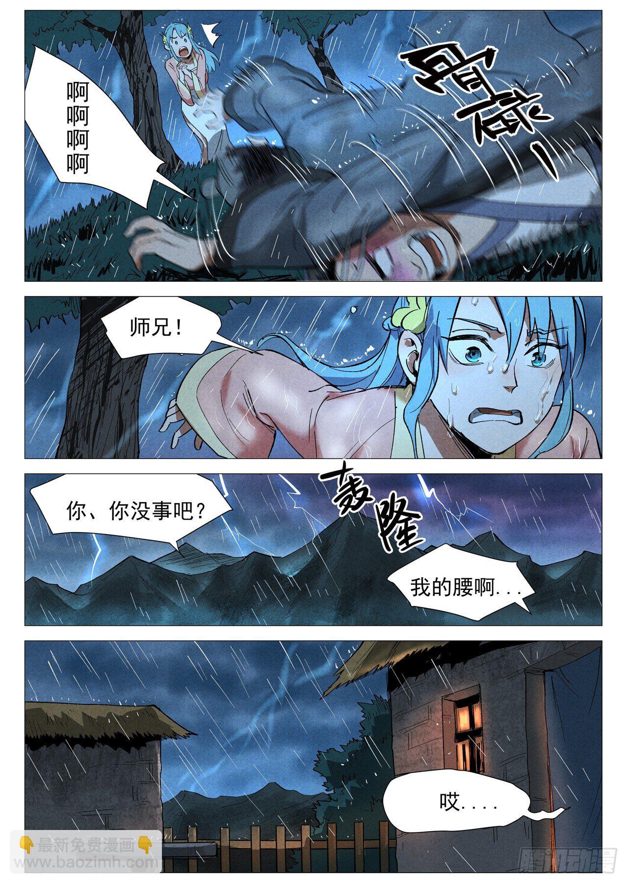 第36话 冰岚的童年（上）-第73话