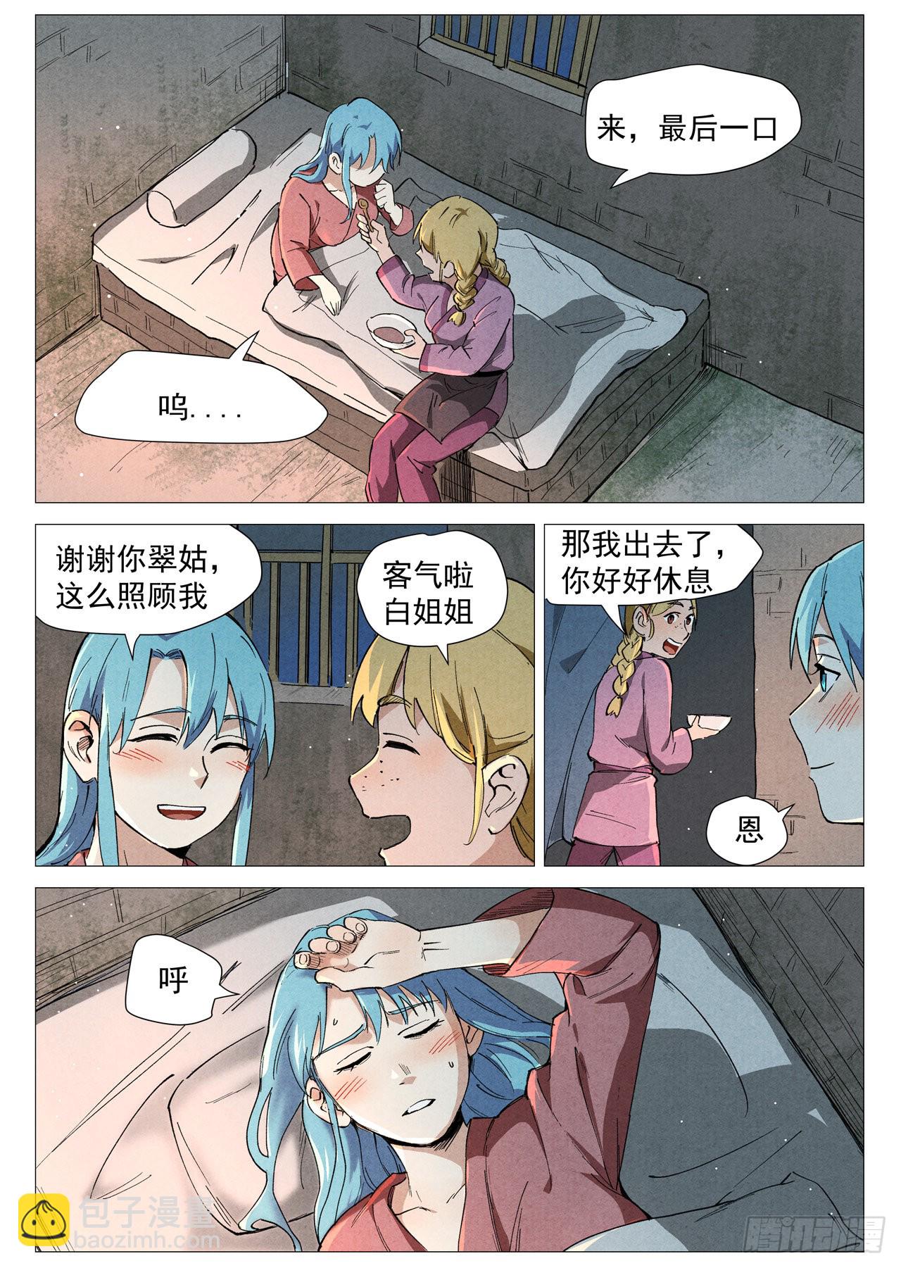 第37话 幽灵客内桩（上）-第75话