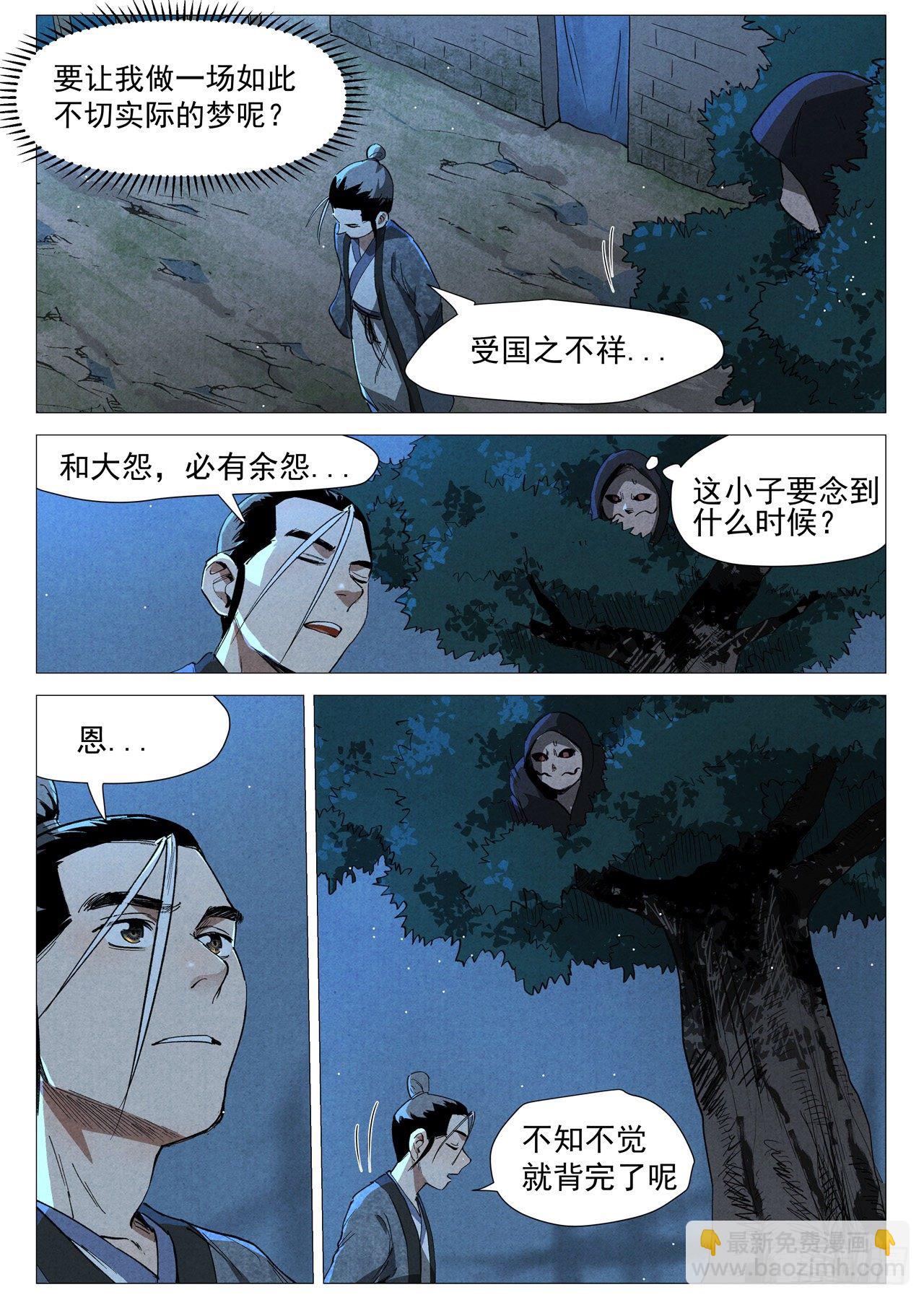 第37话 幽灵客内桩（上）-第75话