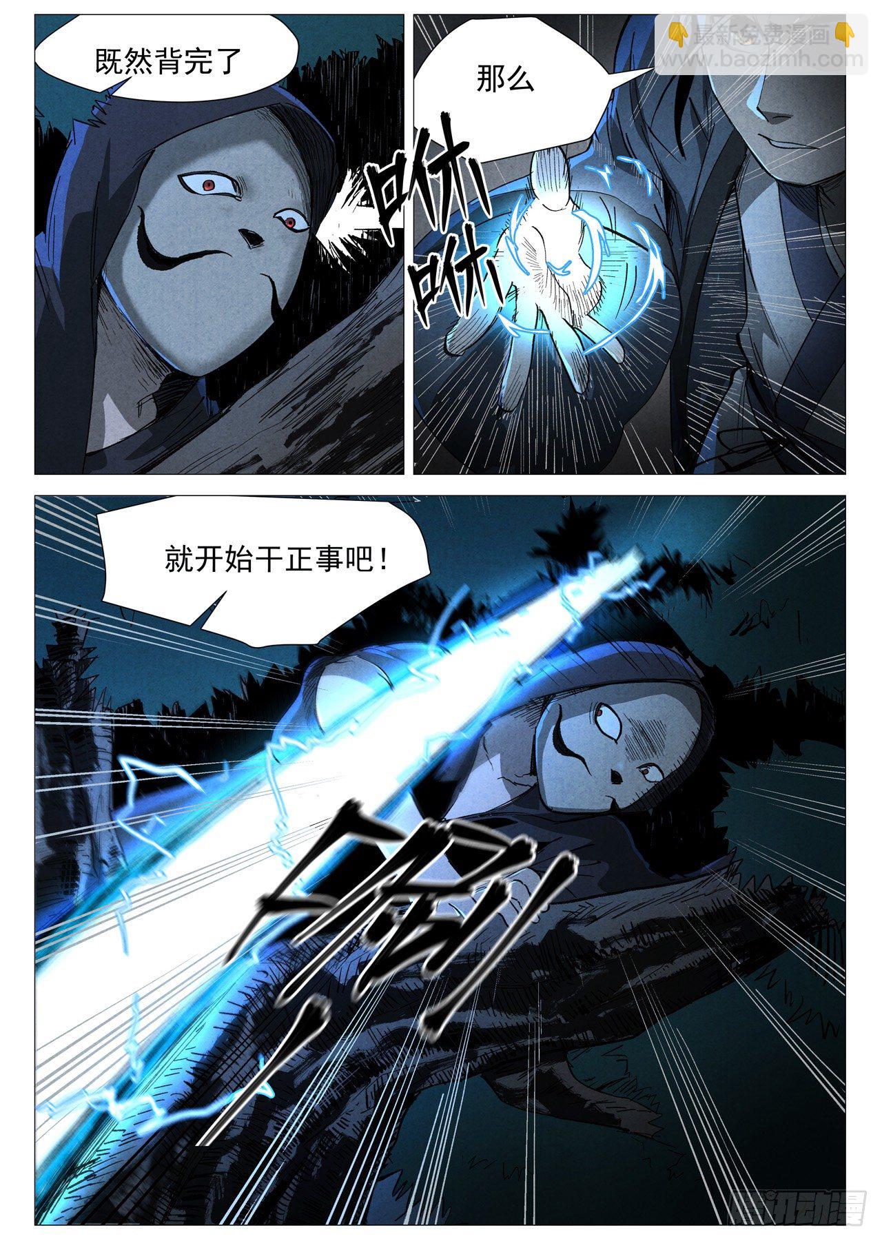 第37话 幽灵客内桩（上）-第75话