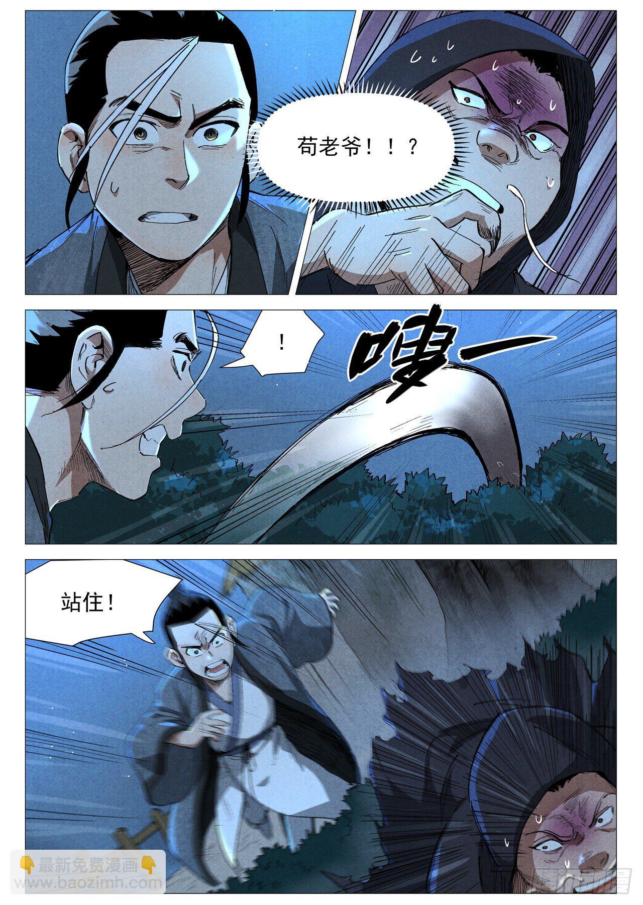 第37话 幽灵客内桩（上）-第75话