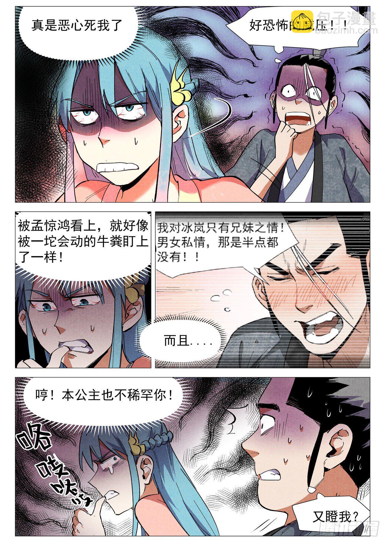 第38话 来者不善（上）-第77话