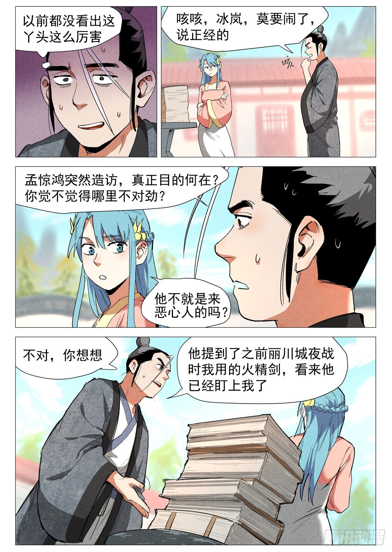 第38话 来者不善（上）-第77话