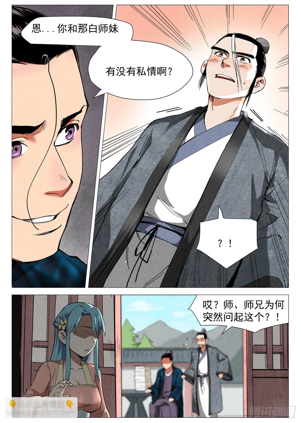 第38话 来者不善（上）-第77话