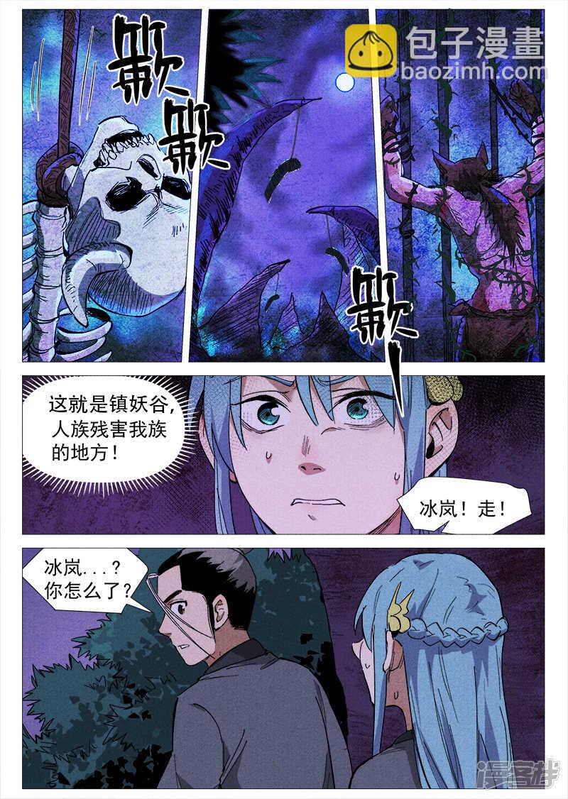 第38话 来者不善（下）-第129话