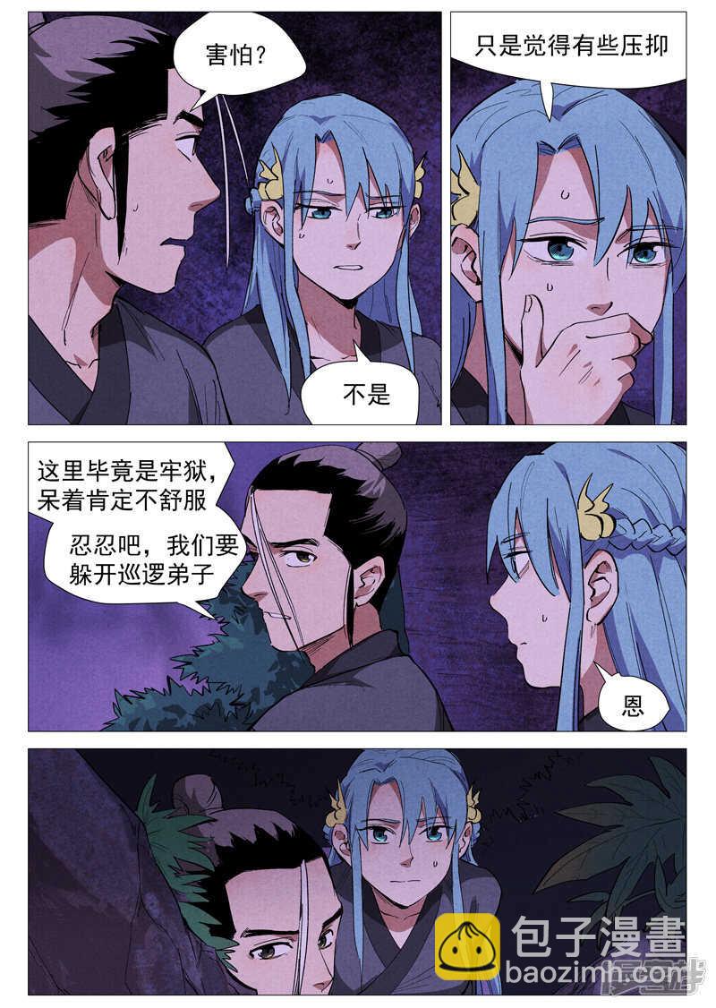 第38话 来者不善（下）-第129话