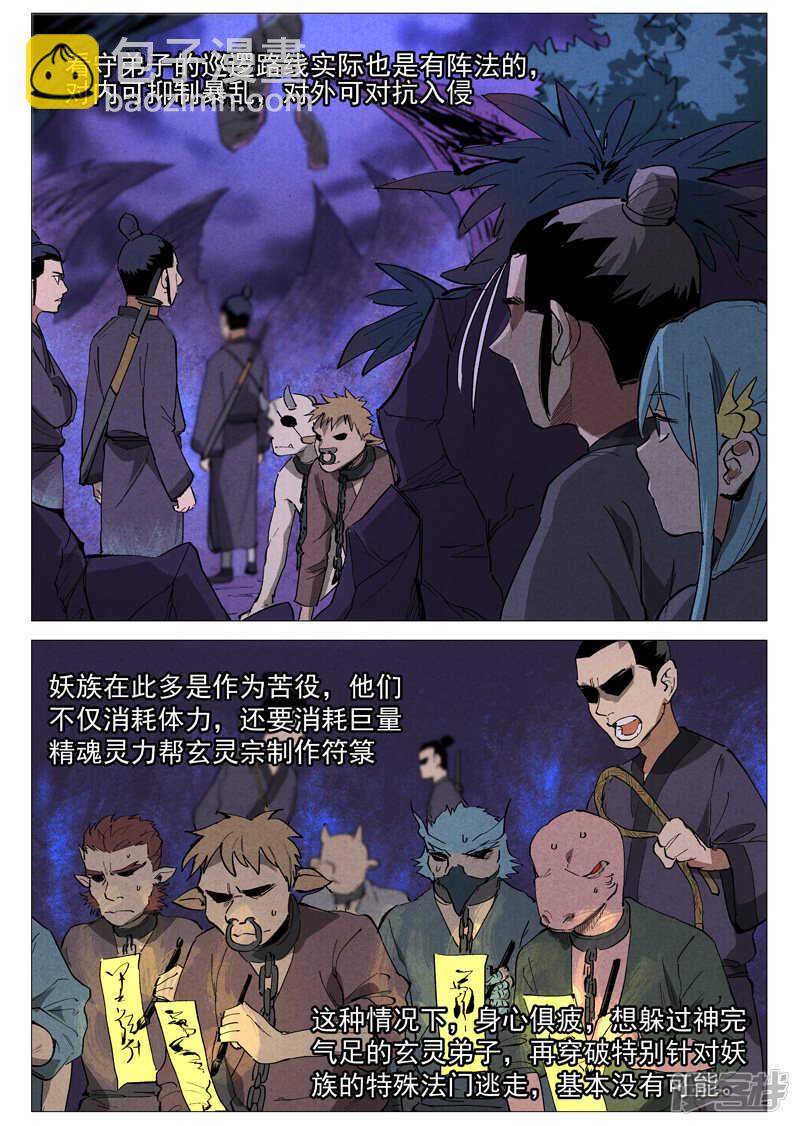 第38话 来者不善（下）-第129话