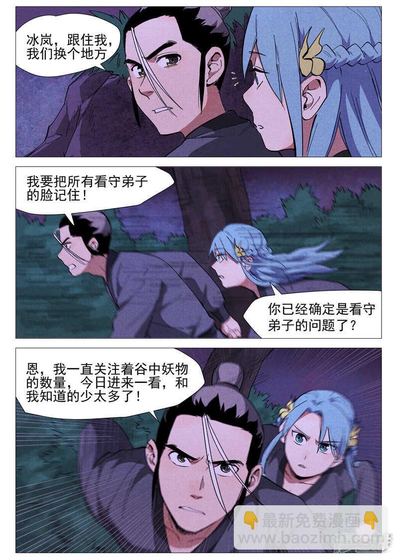 第38话 来者不善（下）-第129话