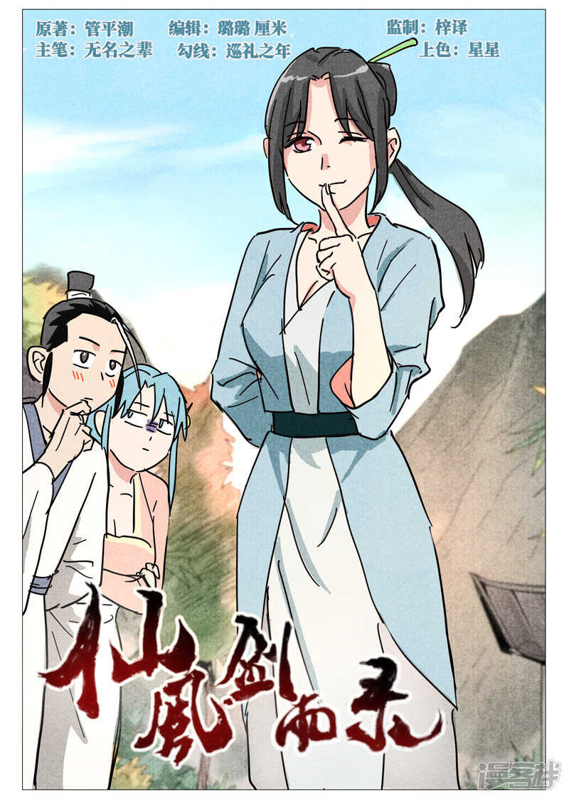 第39话 夜探镇妖谷（下）-第131话