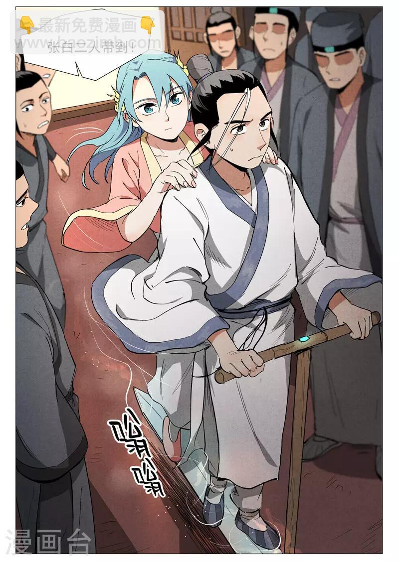 第40话2 暗藏阴谋-第81话