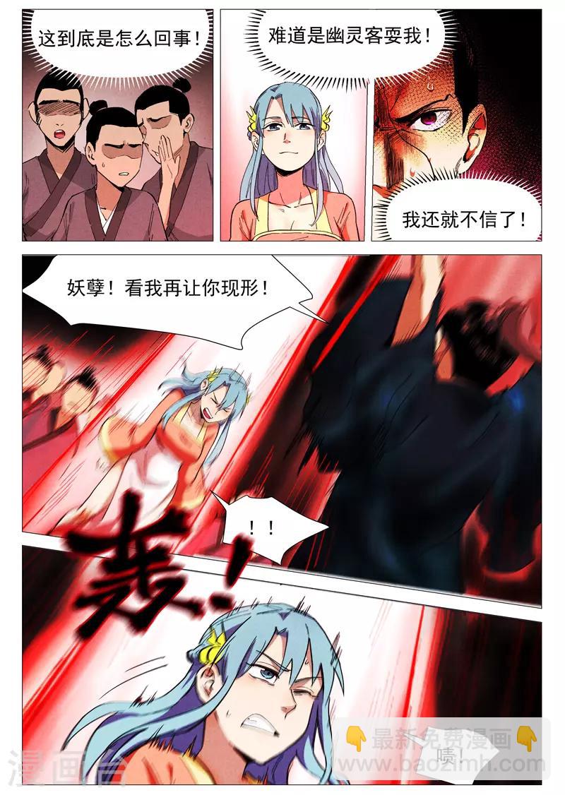 第41话2 显露妖形-第83话