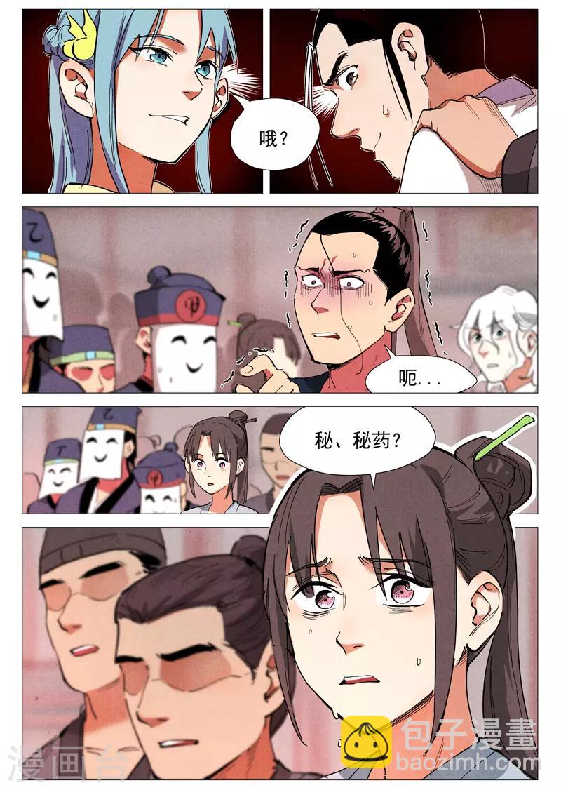 第41话2 显露妖形-第83话