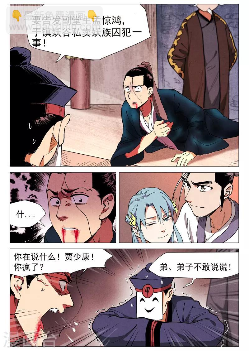 第42话2 留了后手-第85话