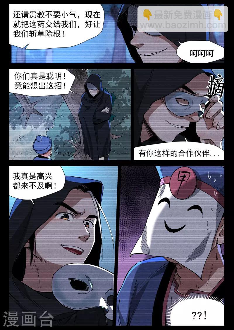 第42话2 留了后手-第85话