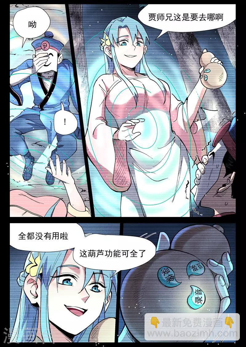 第42话2 留了后手-第85话