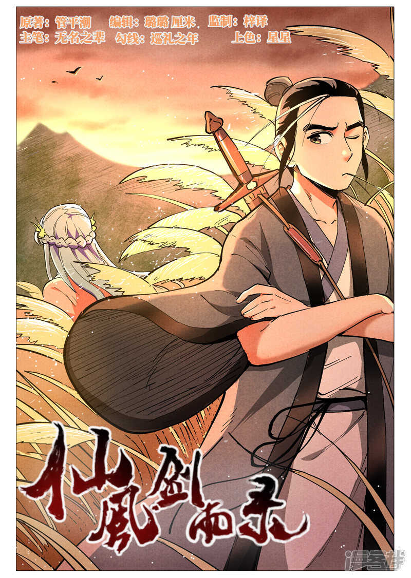 第42话 留了后手（下）-第137话