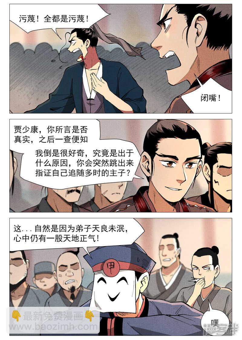 第42话 留了后手（下）-第137话