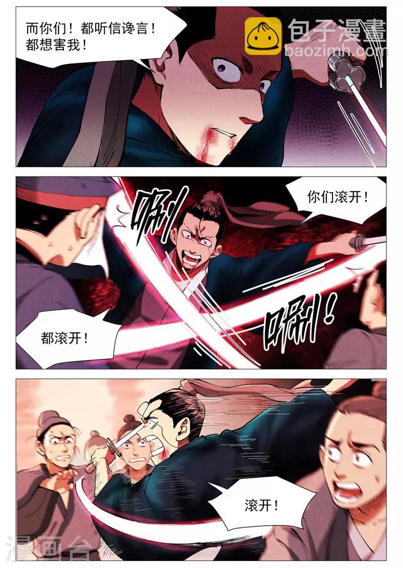 第43话2 告一段落-第87话