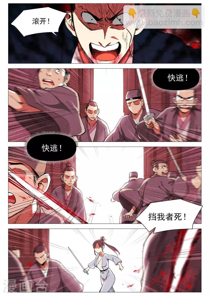 第43话2 告一段落-第87话