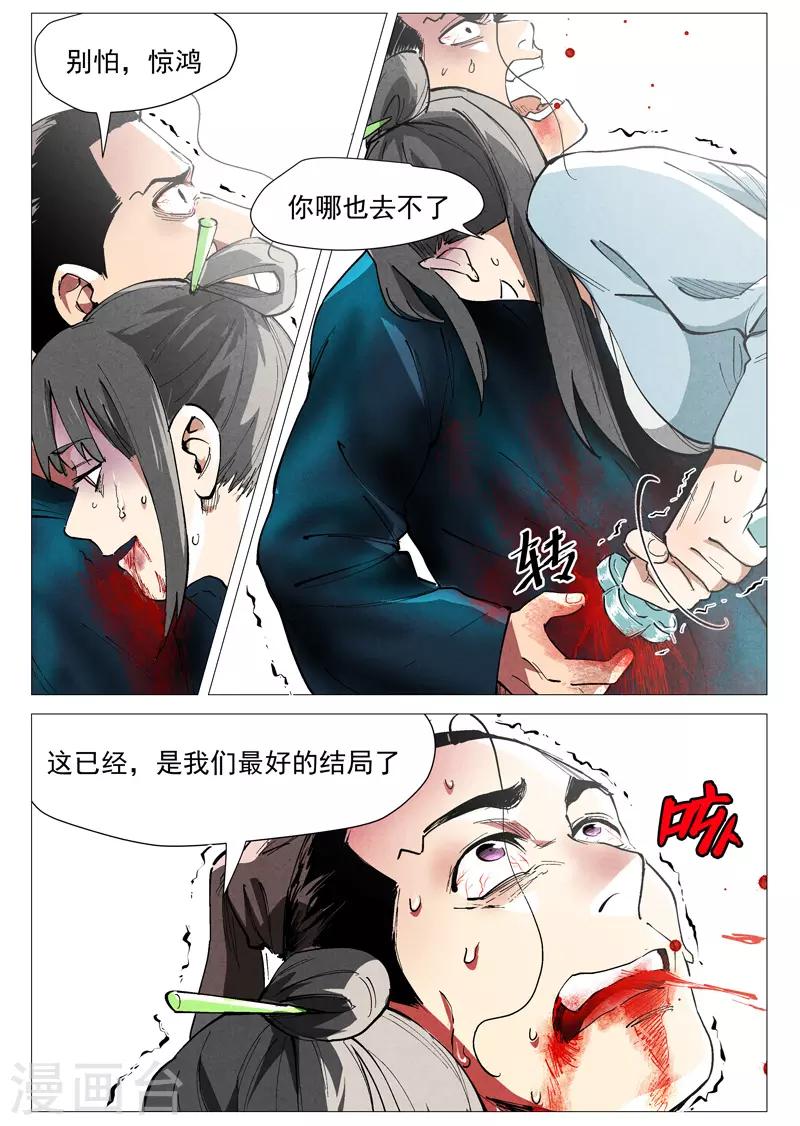 第43话2 告一段落-第87话