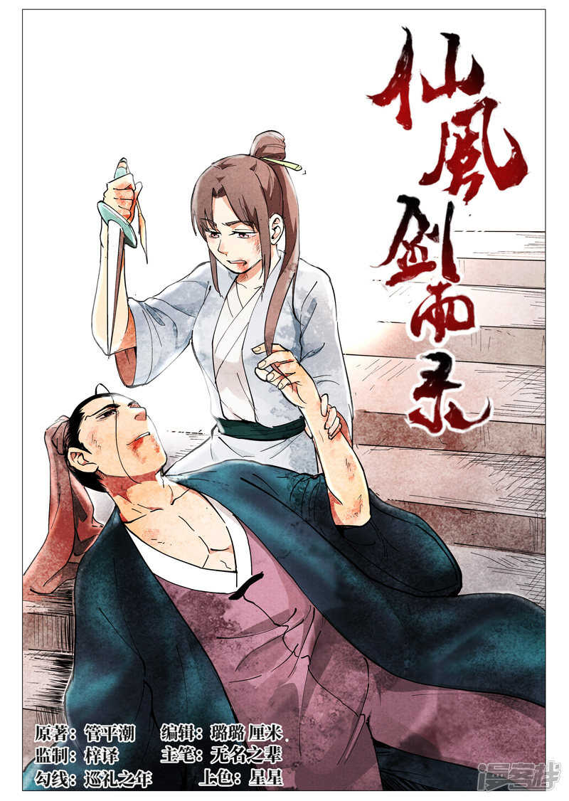 第43话 告一段落（下）-第139话