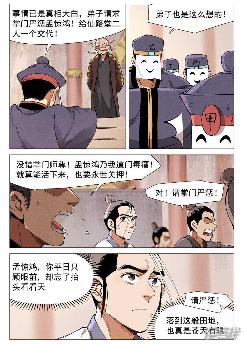 第43话 告一段落（下）-第139话