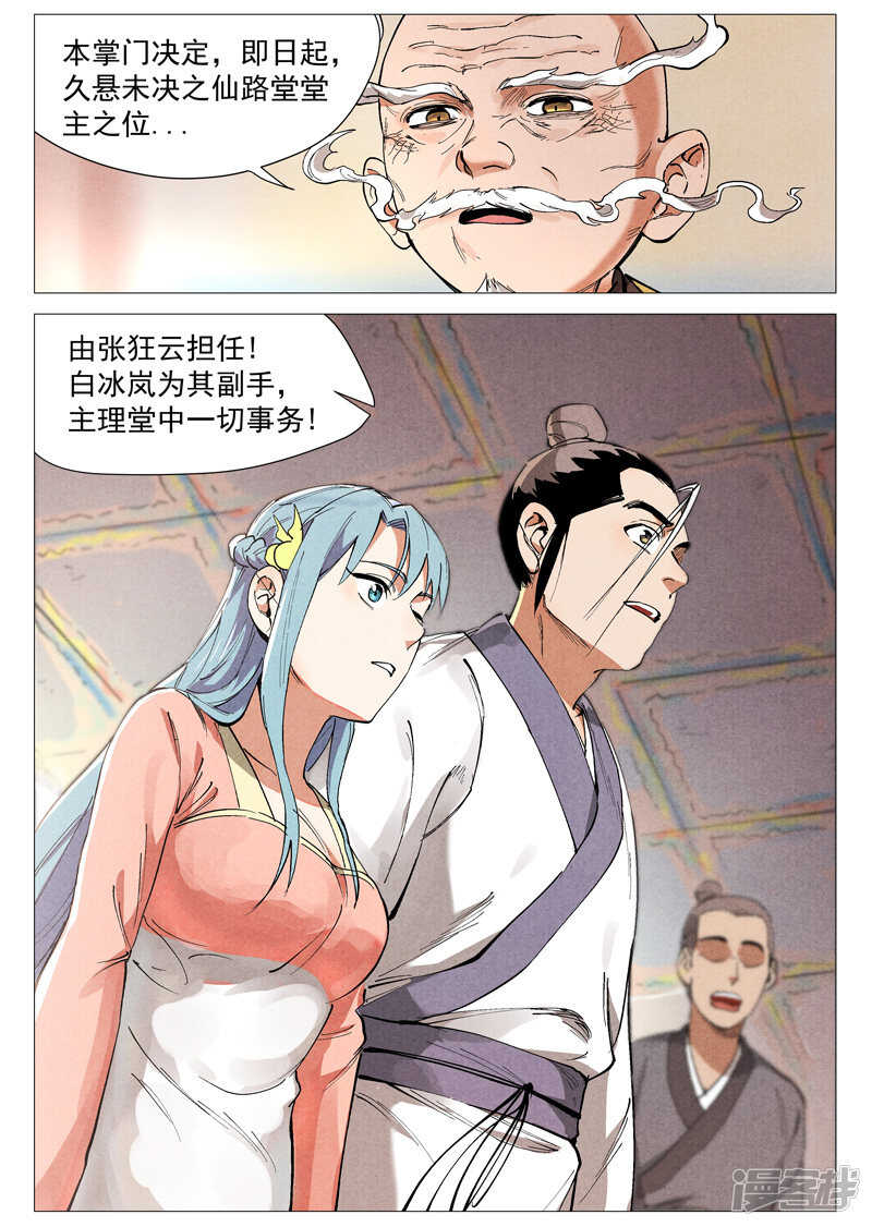 第43话 告一段落（下）-第139话