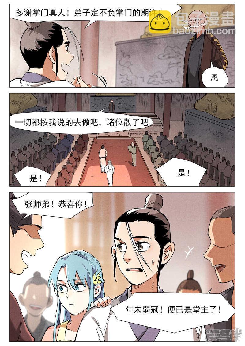 第43话 告一段落（下）-第139话