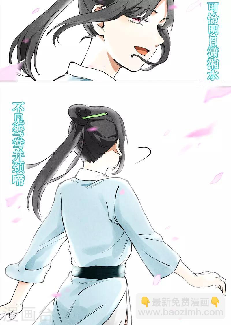 第44话2 晋升堂主-第89话