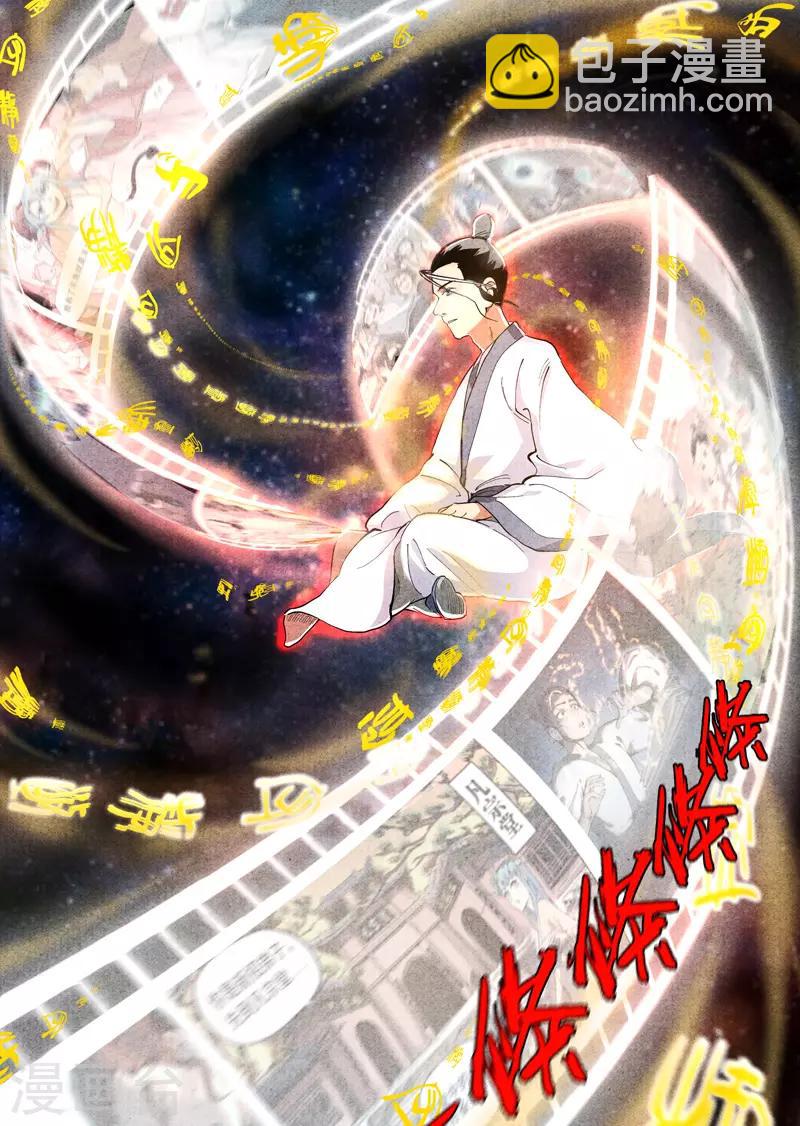 第44话2 晋升堂主-第89话