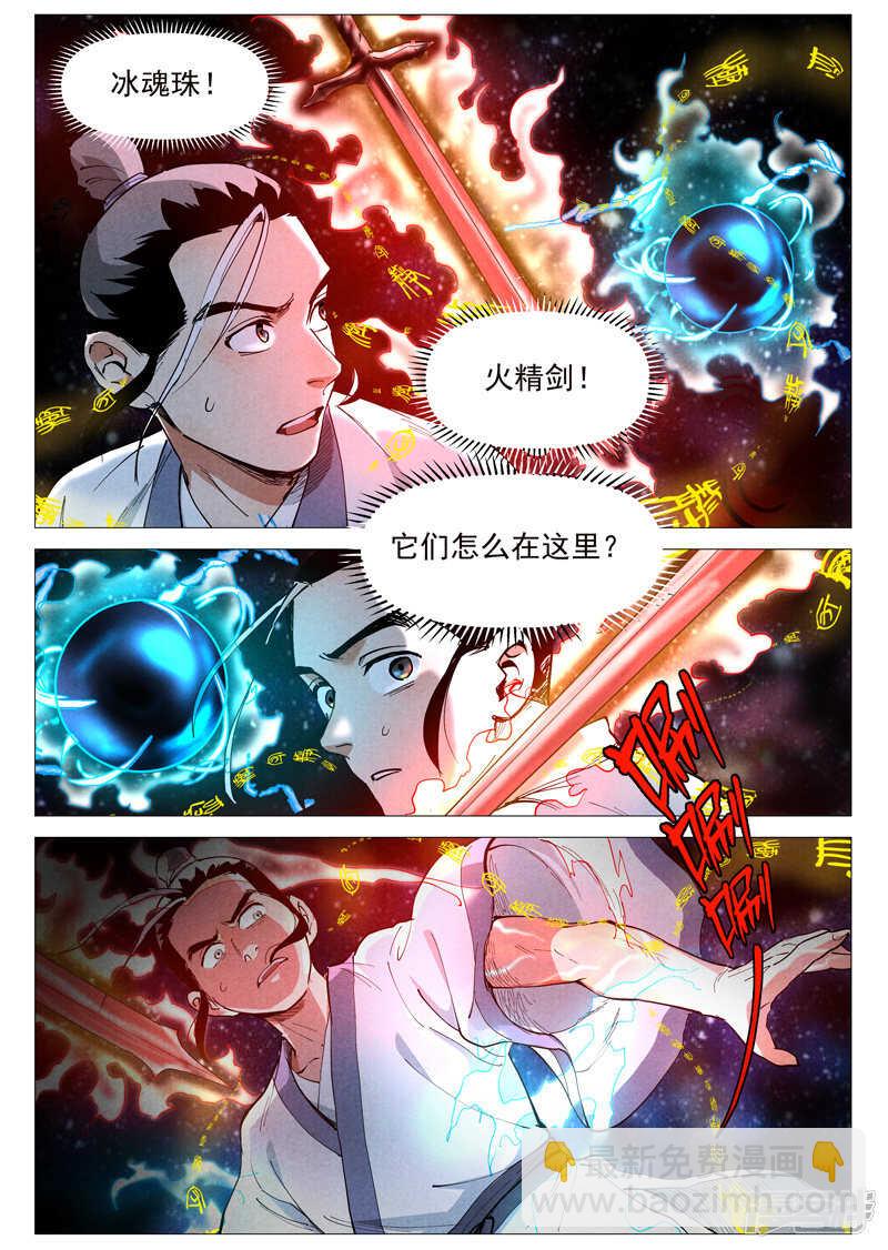 第44话 晋升堂主（下）-第141话