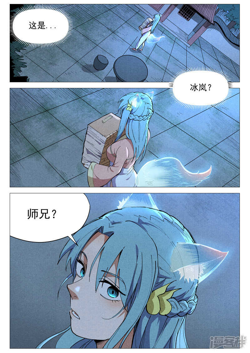 第44话 晋升堂主（下）-第141话