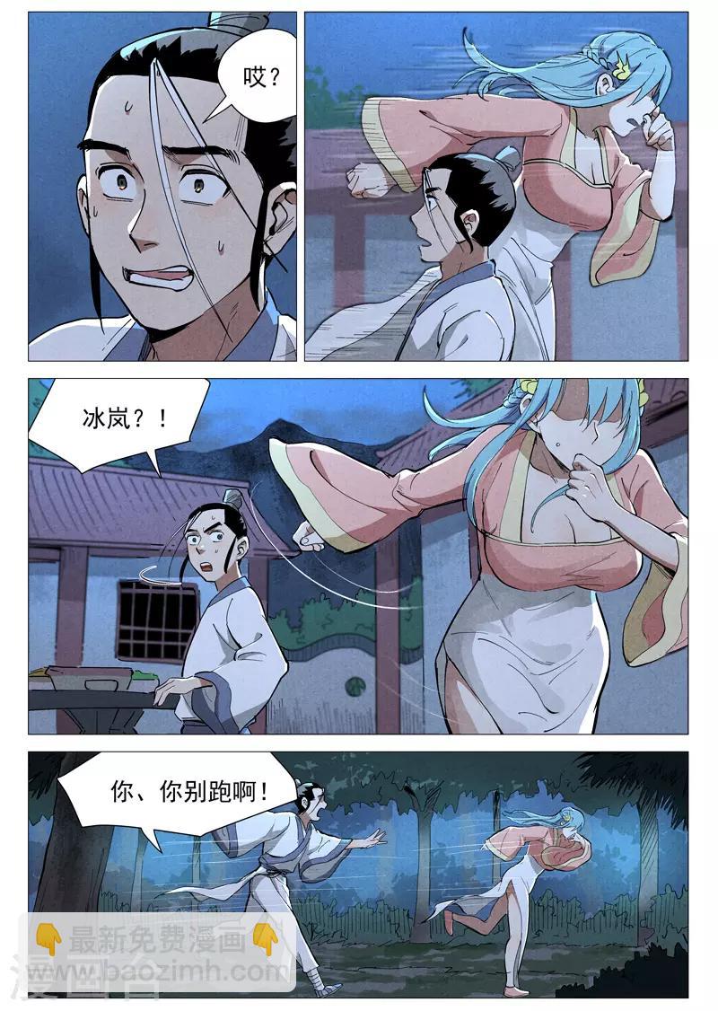 第45话2 疑心-第91话