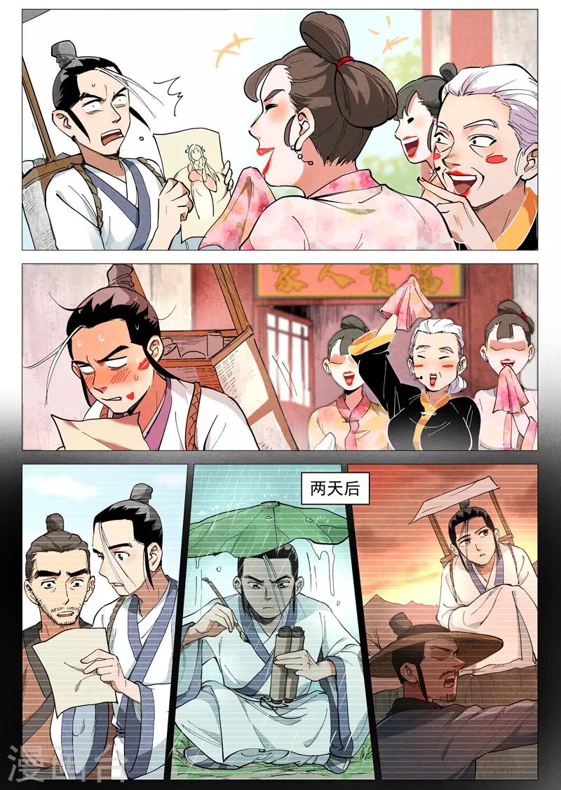 第45话2 疑心-第91话