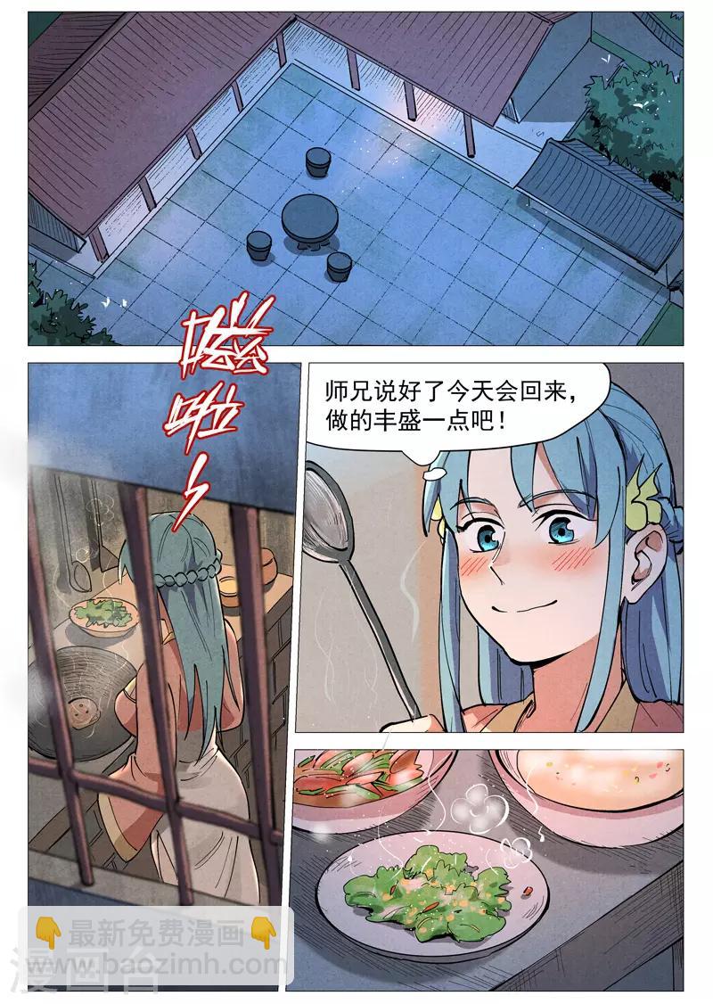 第45话2 疑心-第91话