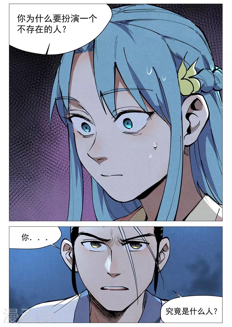 第45话2 疑心-第91话