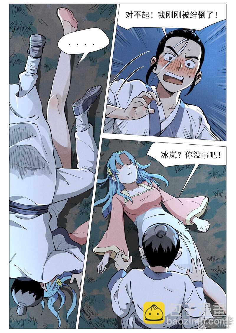 第45话 疑心（下）-第143话