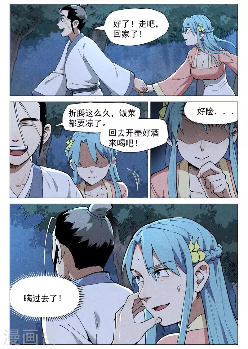 第46话2 赔偿-第93话