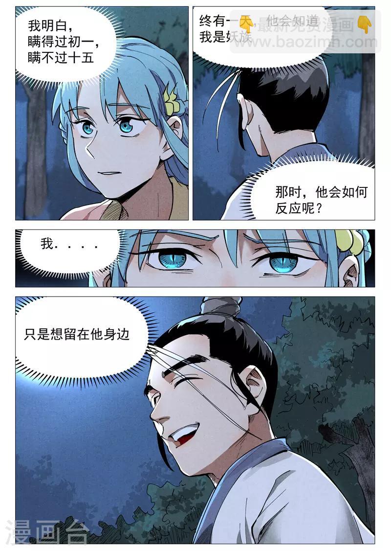 第46话2 赔偿-第93话