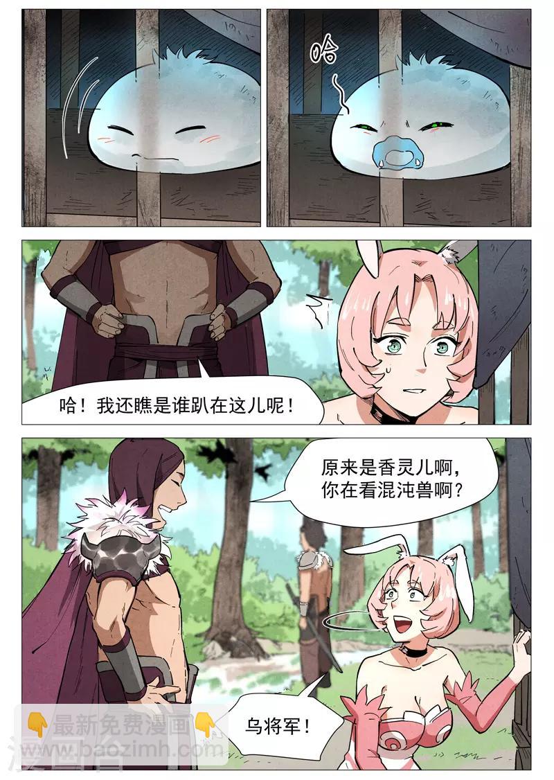 第46话2 赔偿-第93话