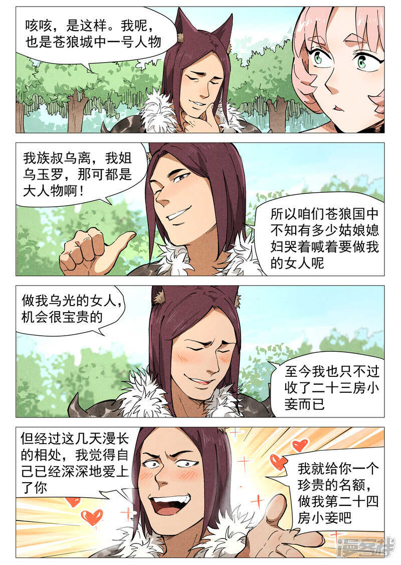 第46话 赔偿（下）-第145话